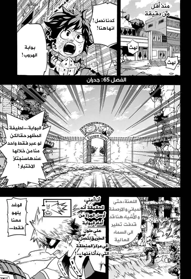Read boku no hero ar Manga Online