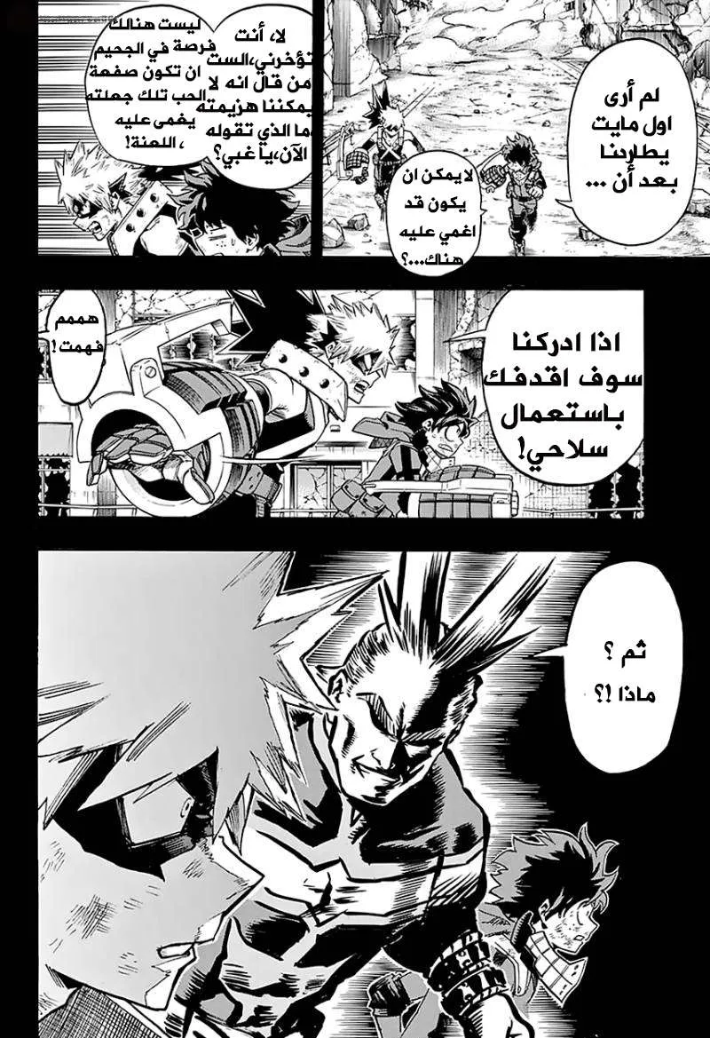 Read boku no hero ar Manga Online