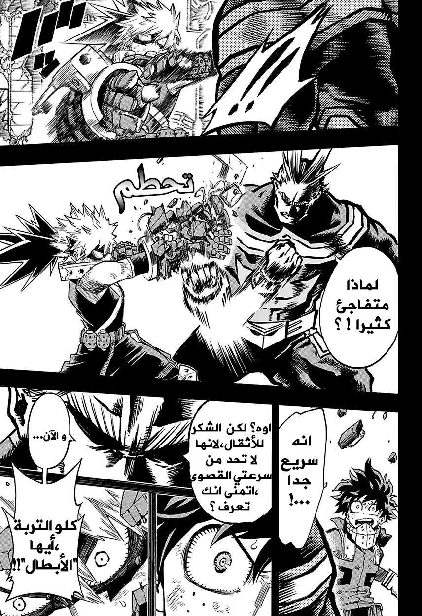 Read boku no hero ar Manga Online