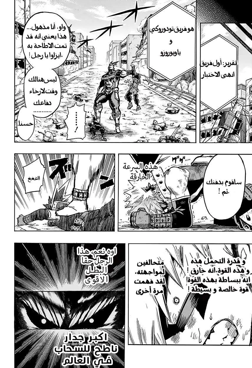 Read boku no hero ar Manga Online