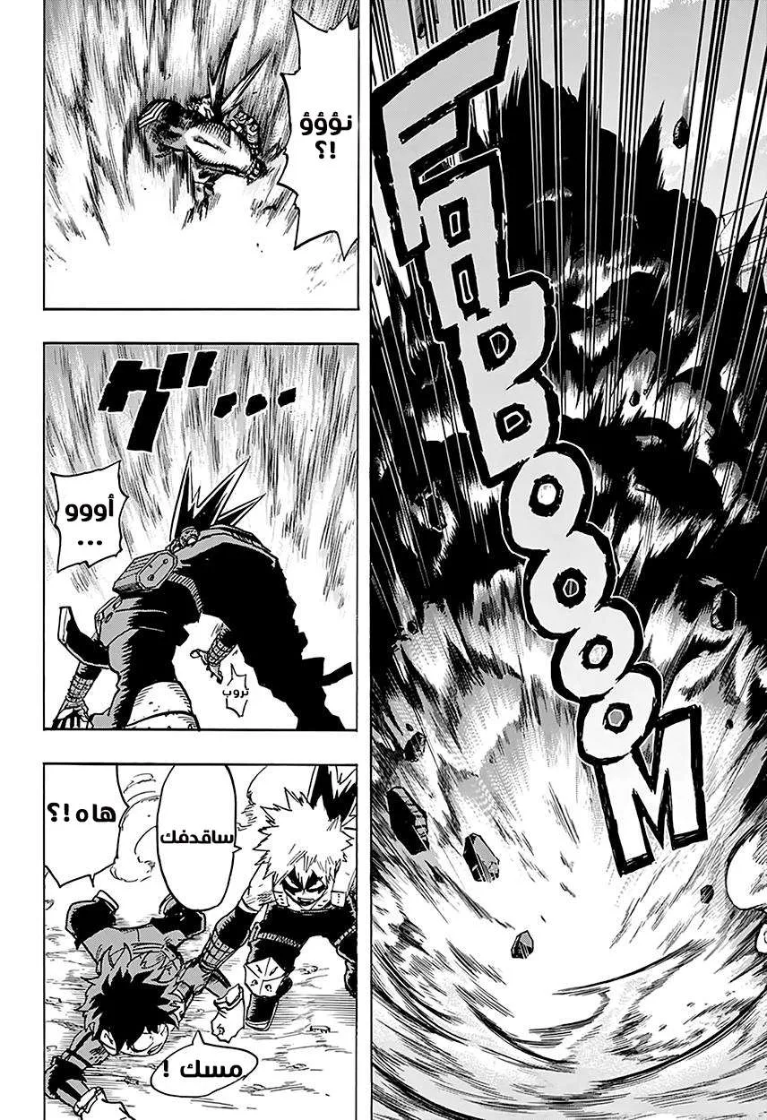 Read boku no hero ar Manga Online