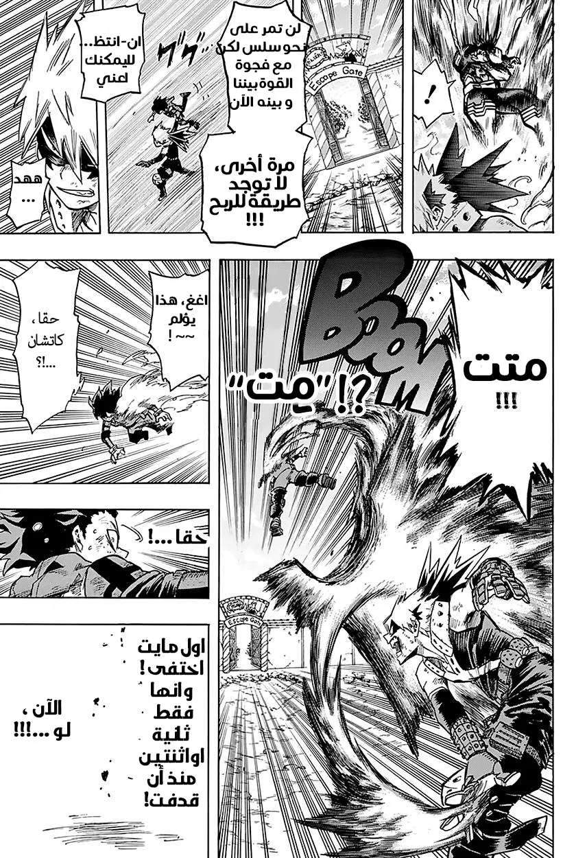 Read boku no hero ar Manga Online