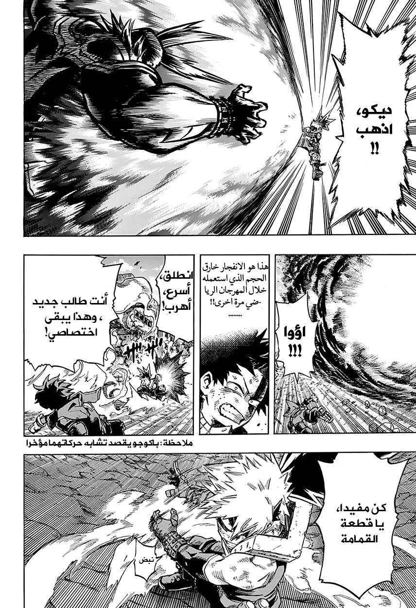 Read boku no hero ar Manga Online