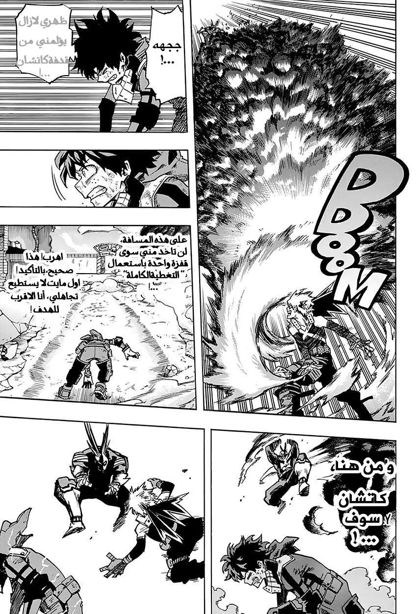 Read boku no hero ar Manga Online