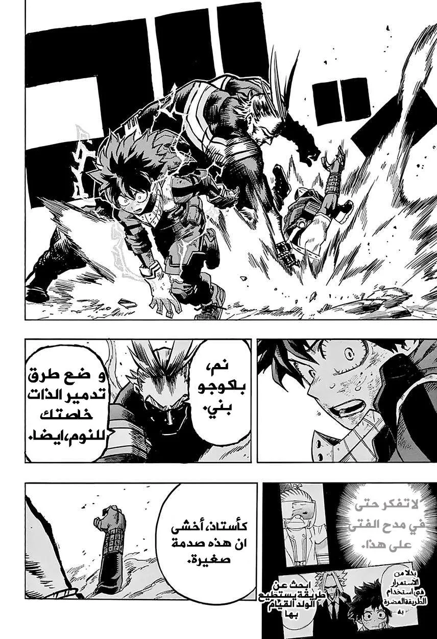 Read boku no hero ar Manga Online