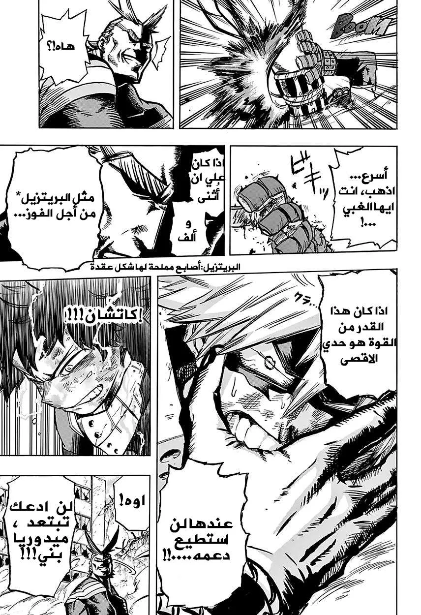 Read boku no hero ar Manga Online