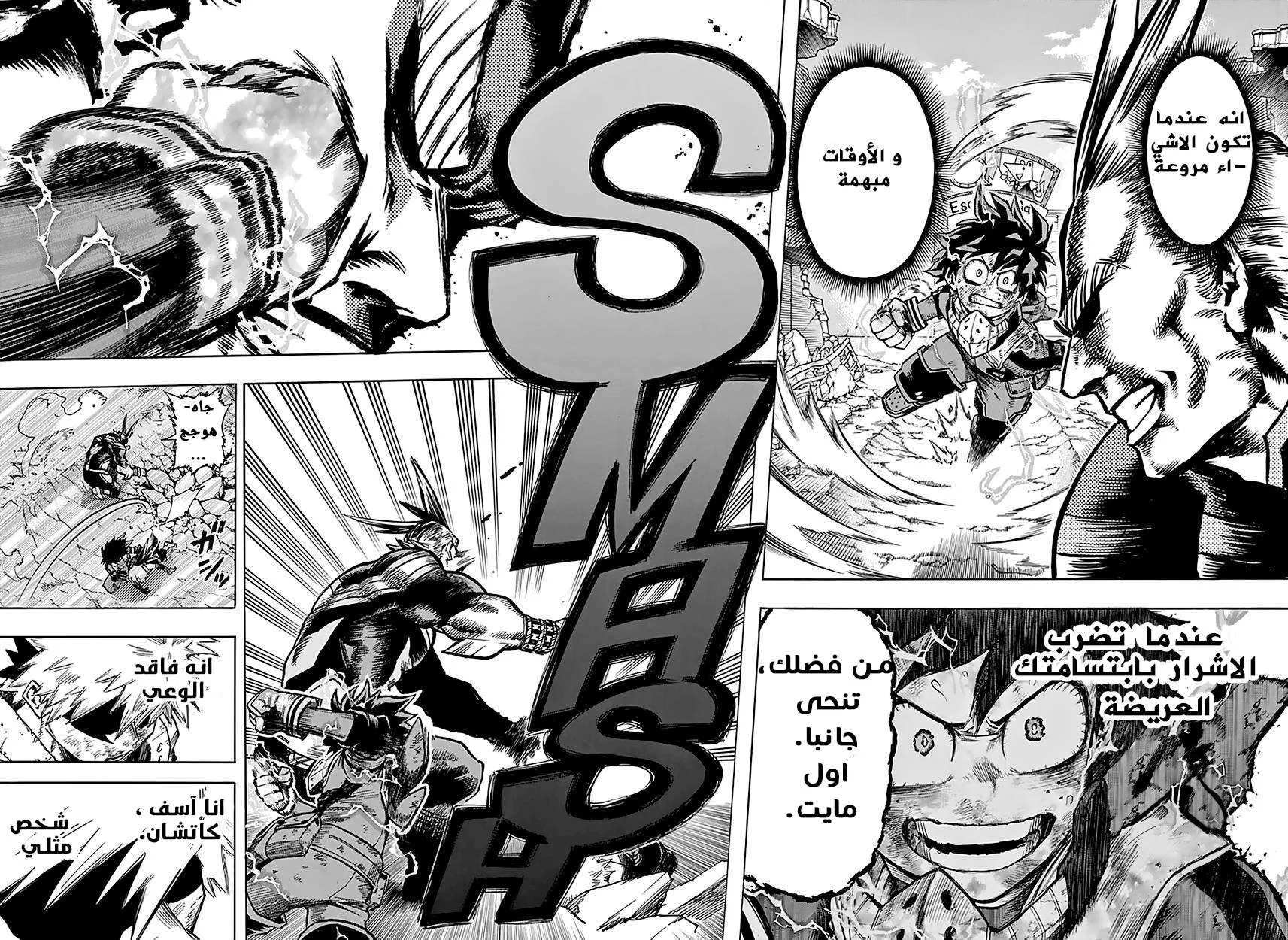 Read boku no hero ar Manga Online