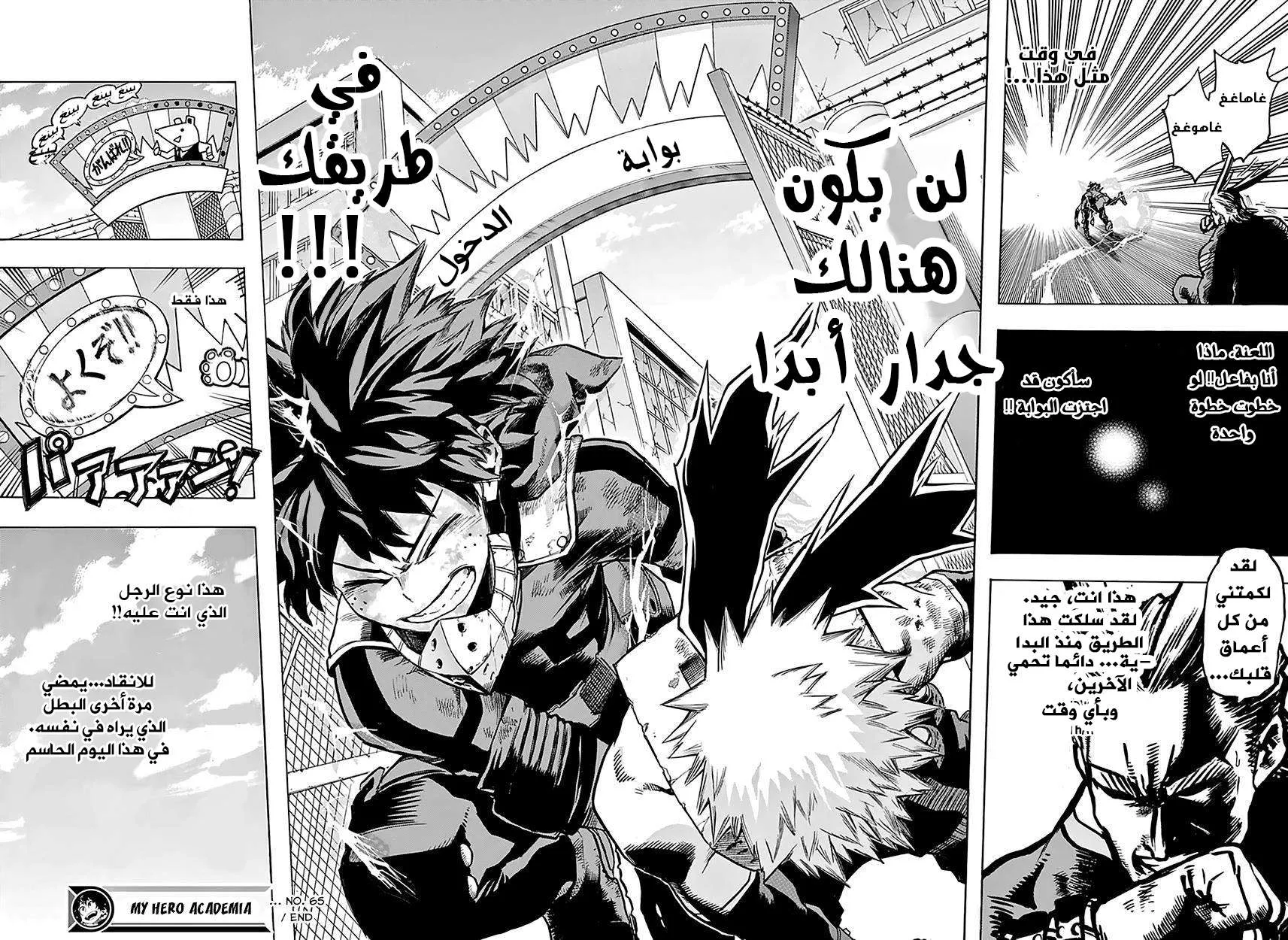 Read boku no hero ar Manga Online