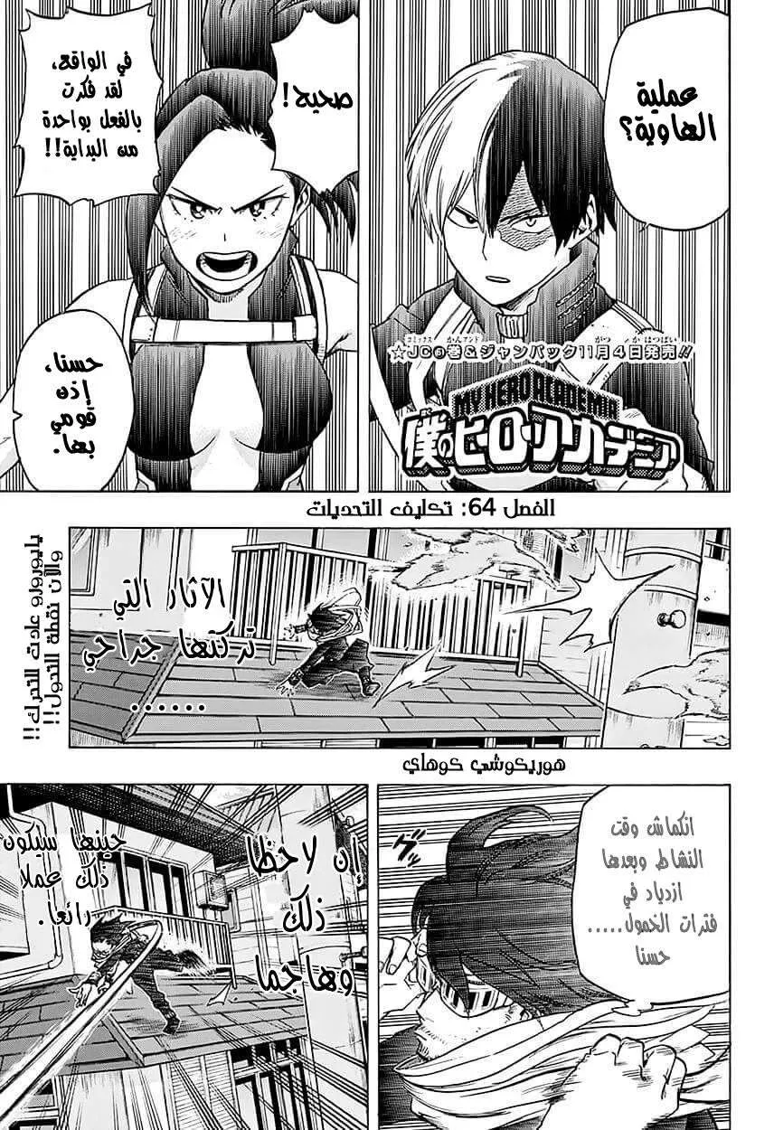Read boku no hero ar Manga Online