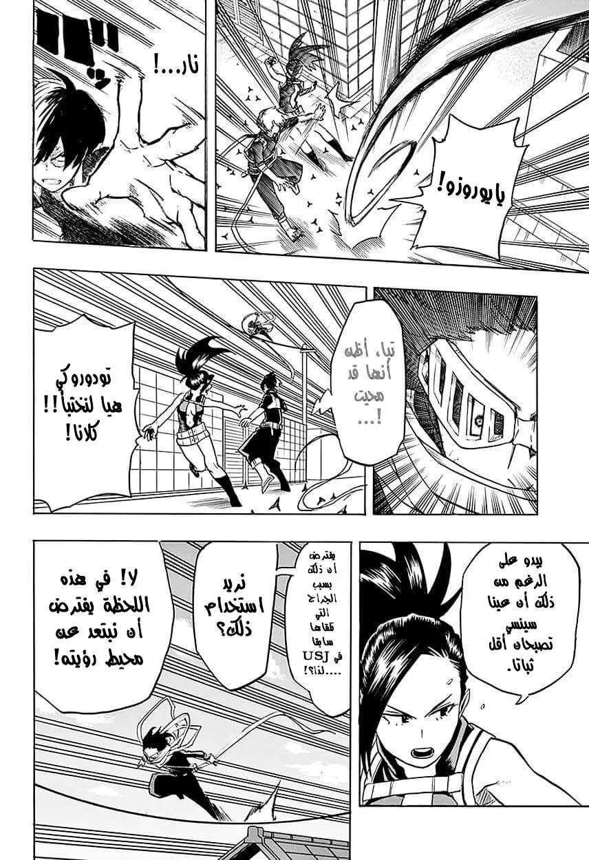 Read boku no hero ar Manga Online