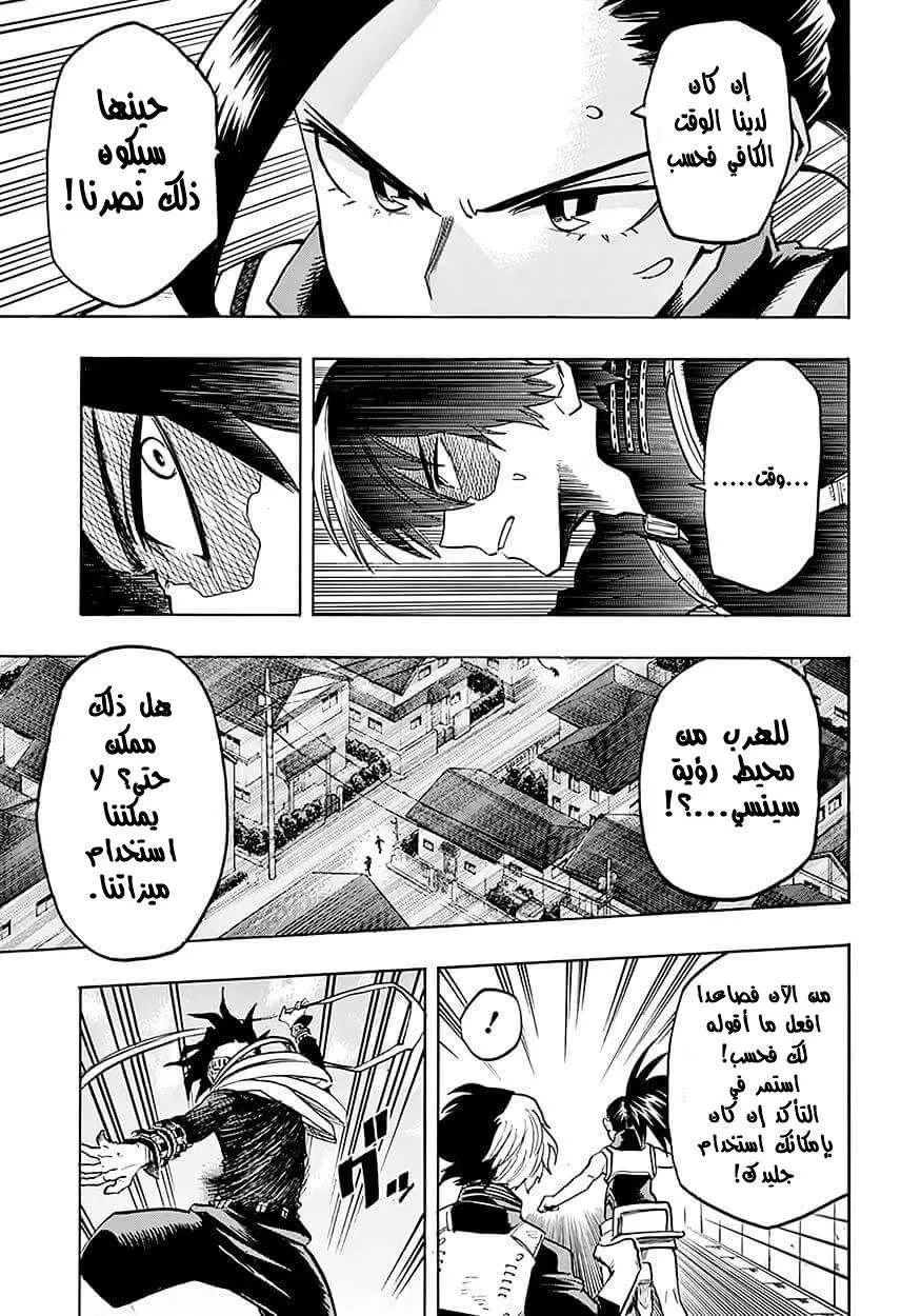 Read boku no hero ar Manga Online