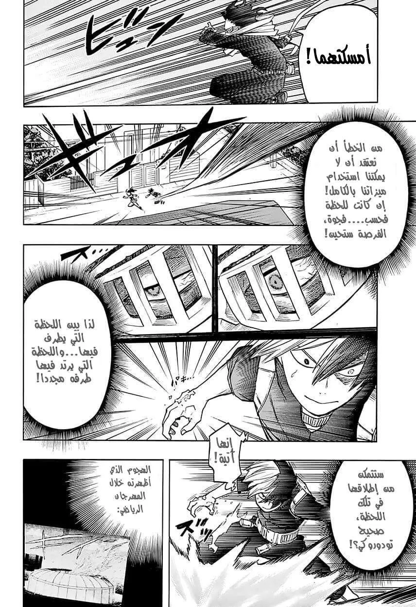 Read boku no hero ar Manga Online