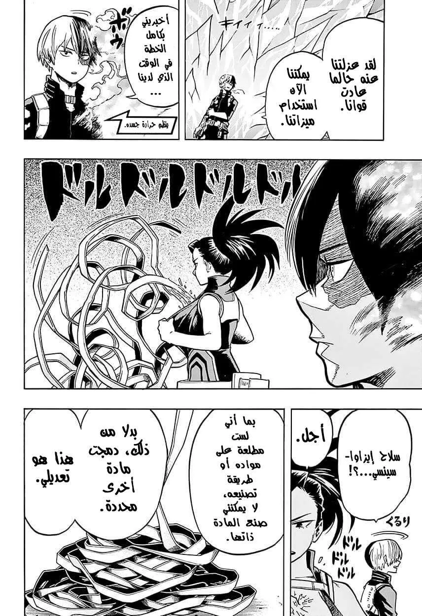 Read boku no hero ar Manga Online