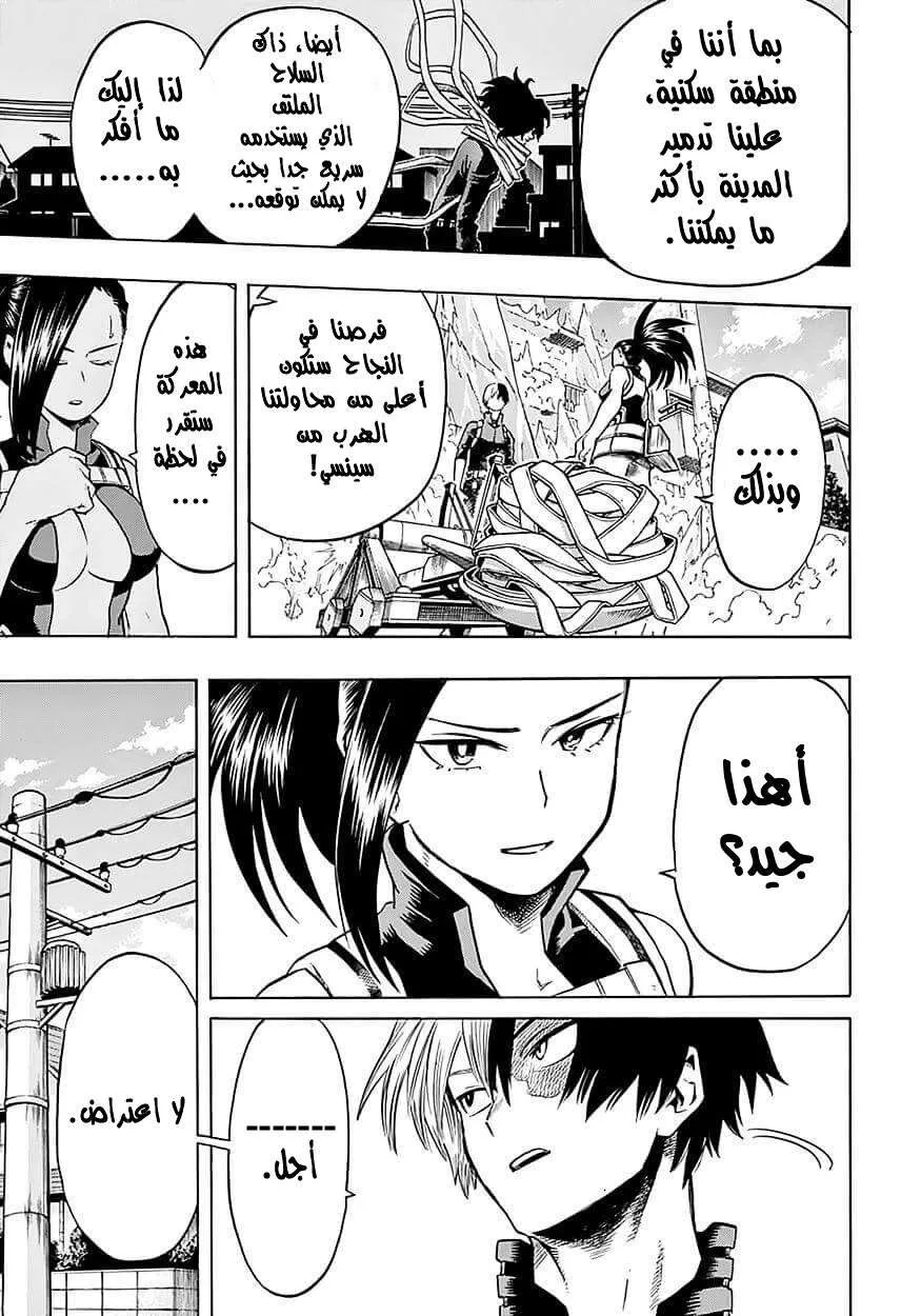 Read boku no hero ar Manga Online