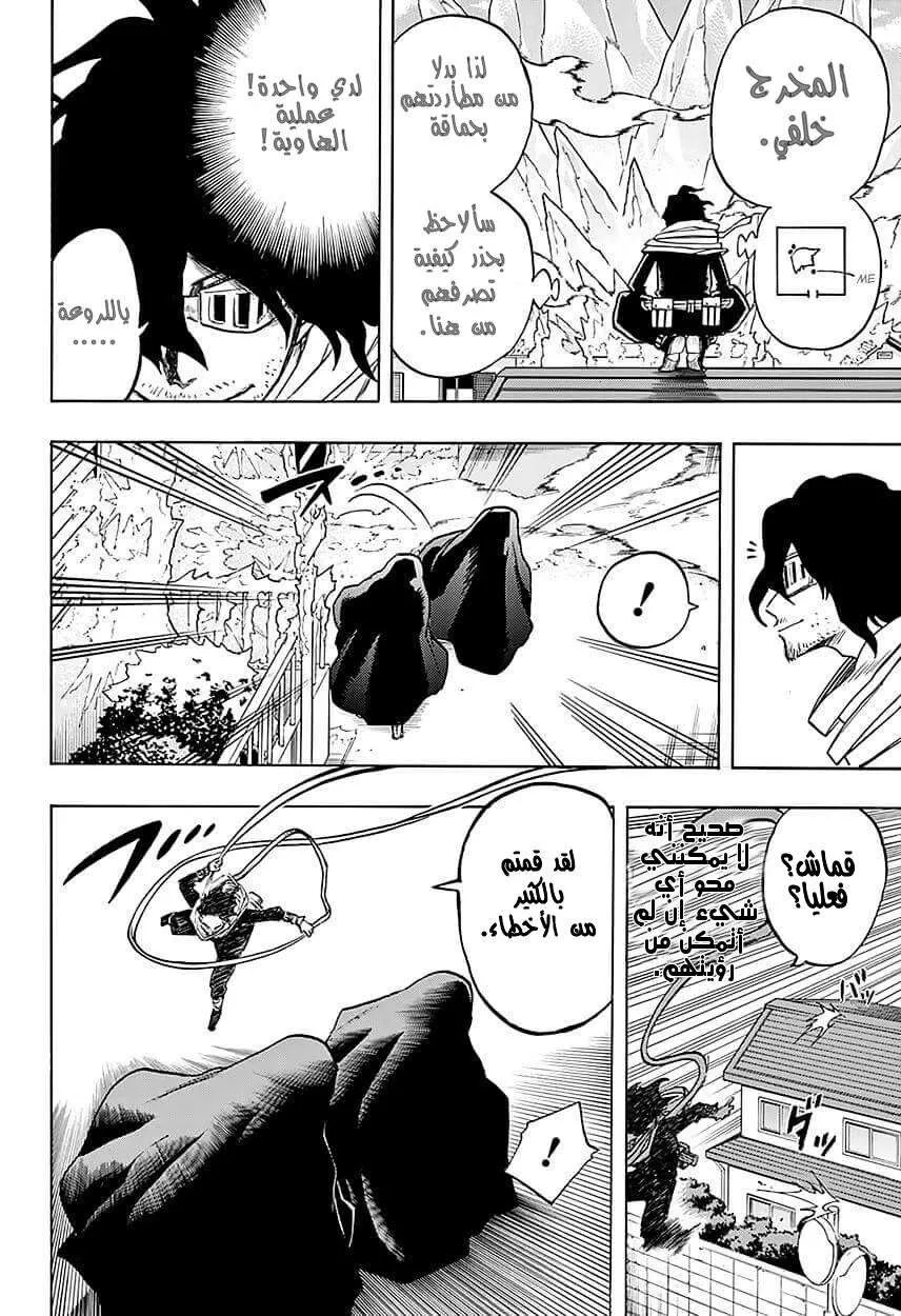 Read boku no hero ar Manga Online