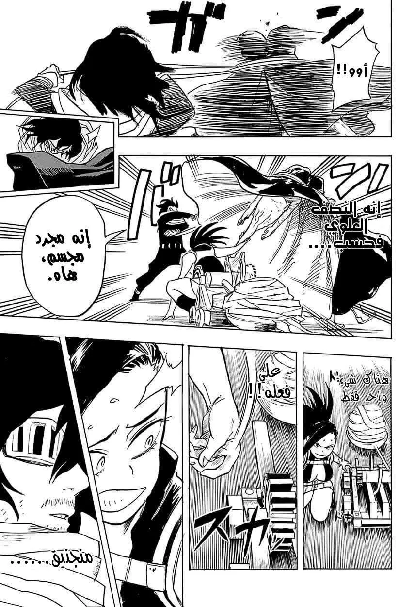 Read boku no hero ar Manga Online