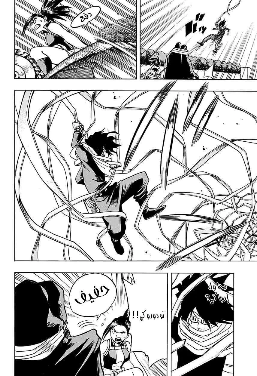 Read boku no hero ar Manga Online