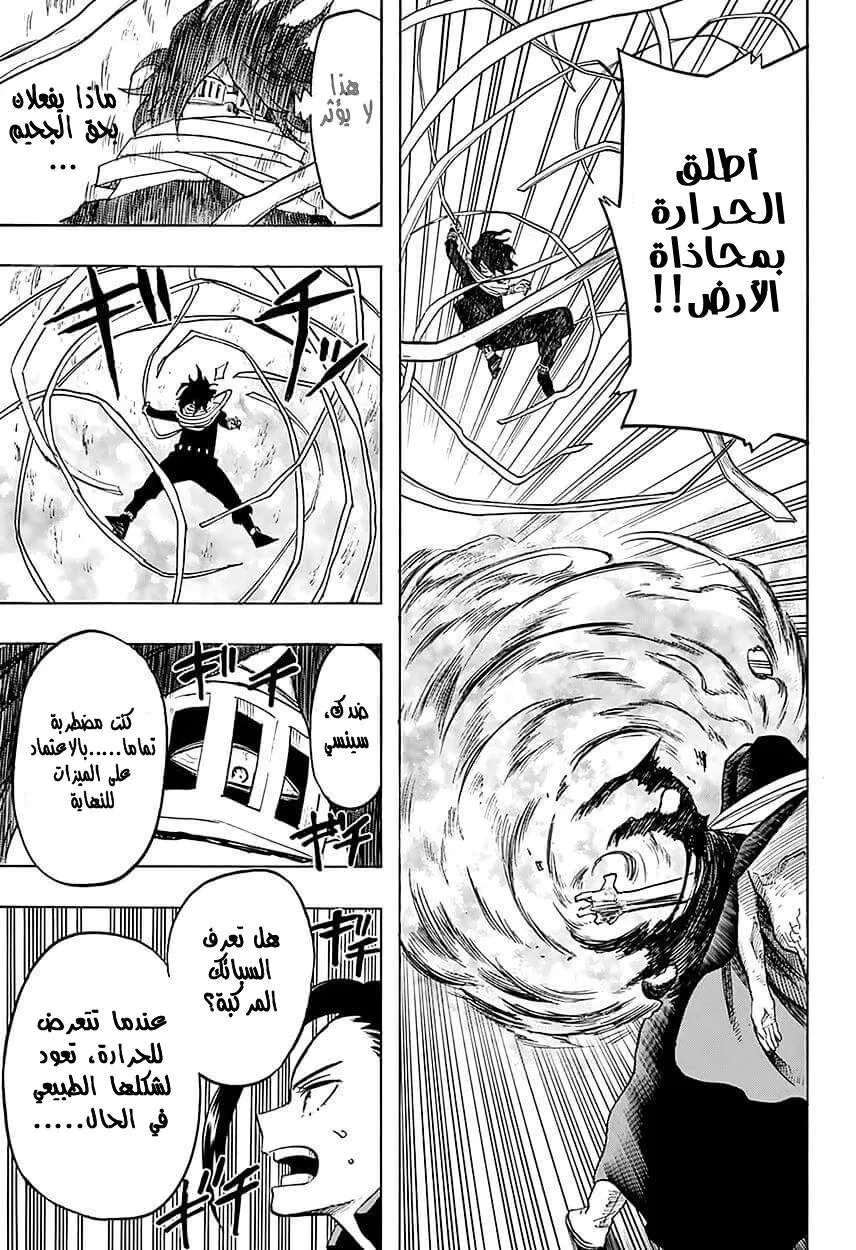 Read boku no hero ar Manga Online