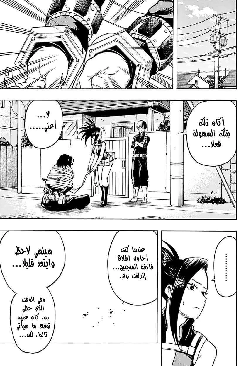 Read boku no hero ar Manga Online