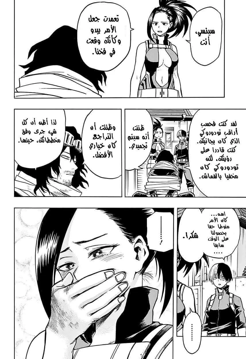 Read boku no hero ar Manga Online
