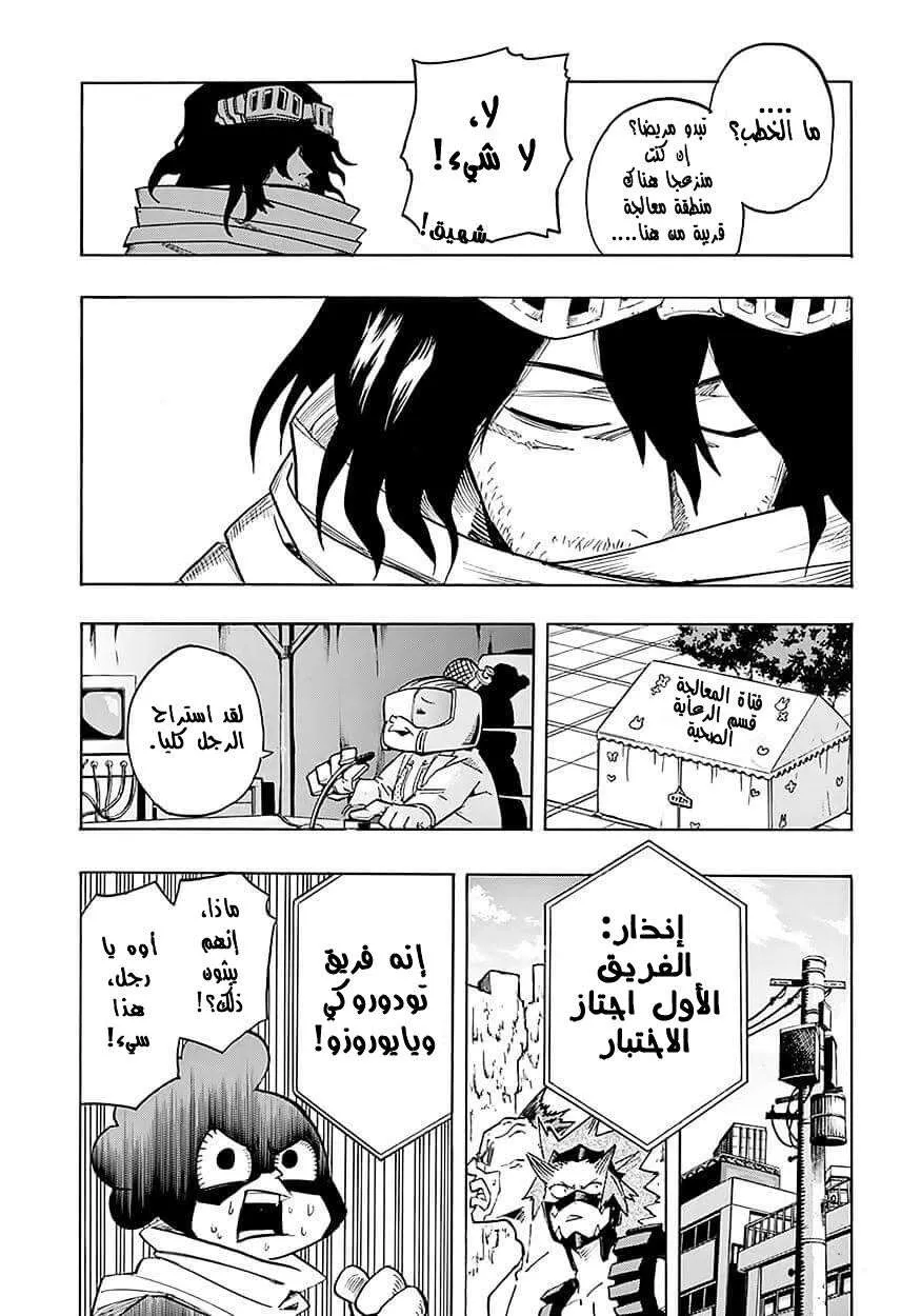 Read boku no hero ar Manga Online