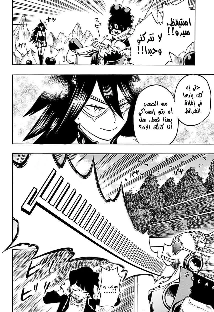 Read boku no hero ar Manga Online