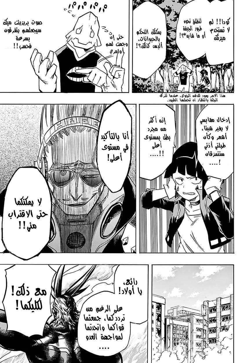 Read boku no hero ar Manga Online