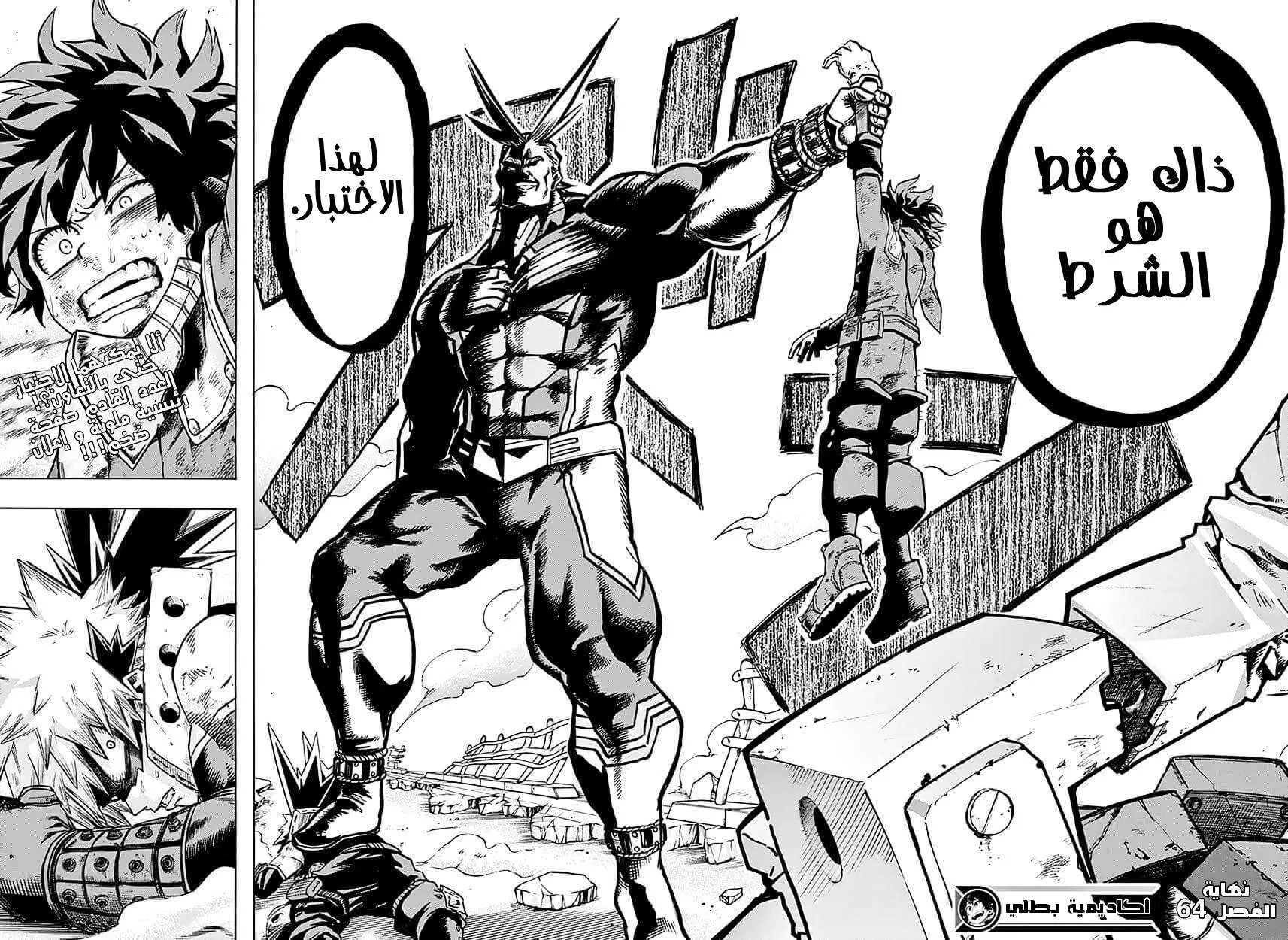 Read boku no hero ar Manga Online