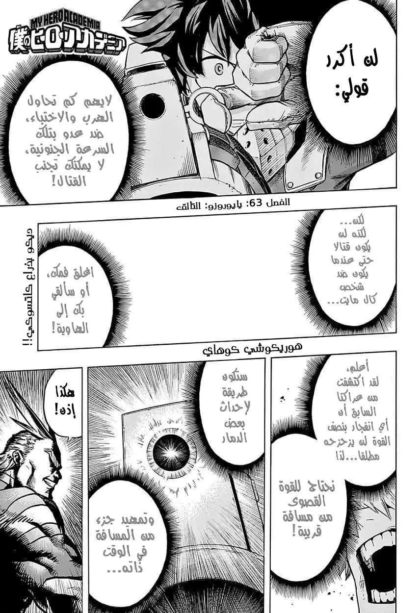 Read boku no hero ar Manga Online