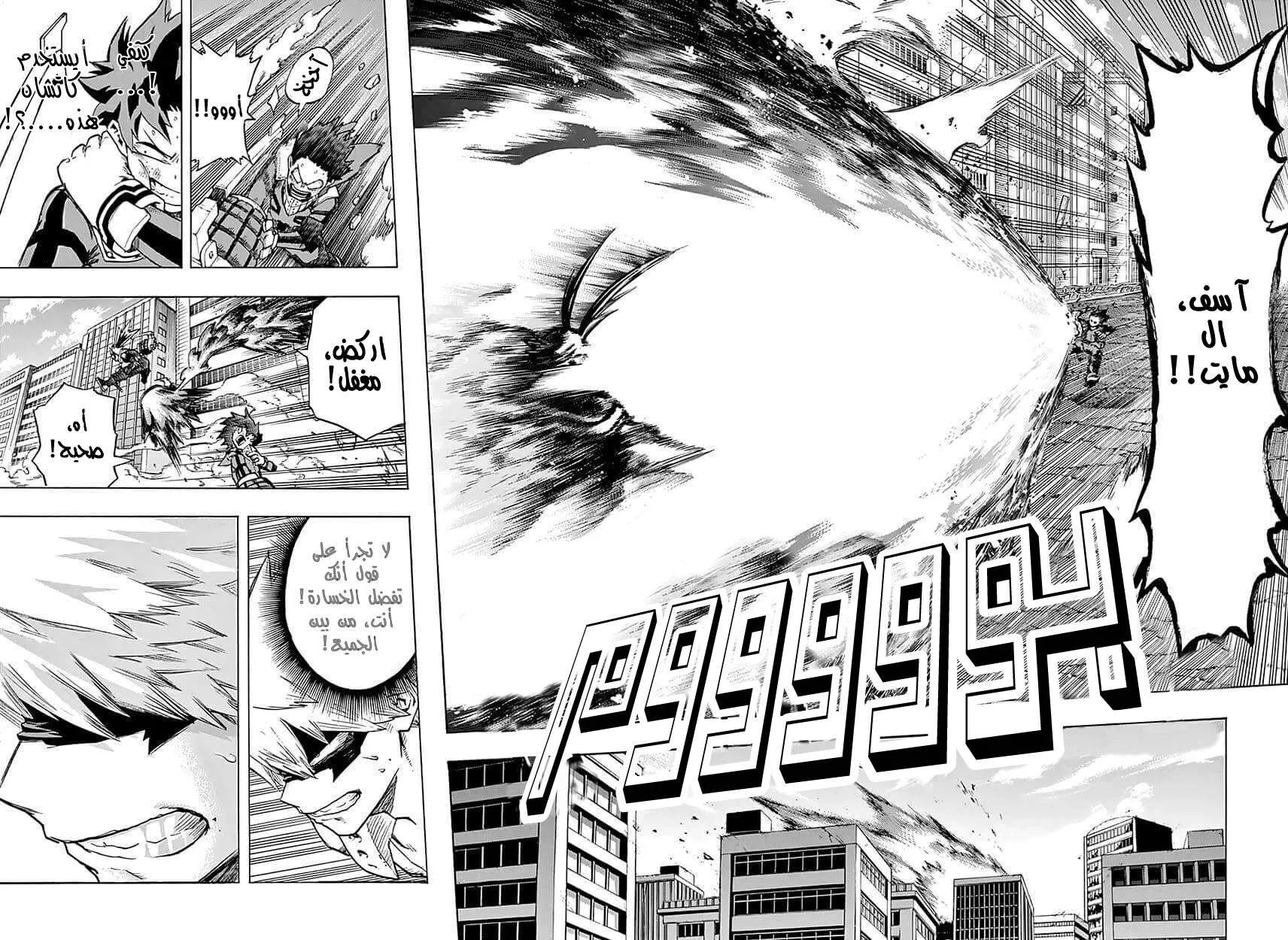 Read boku no hero ar Manga Online