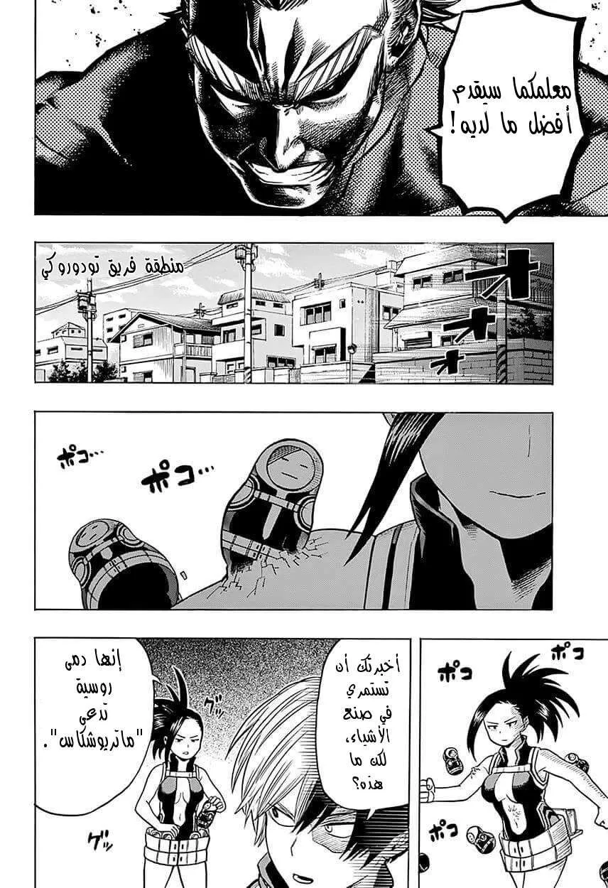 Read boku no hero ar Manga Online