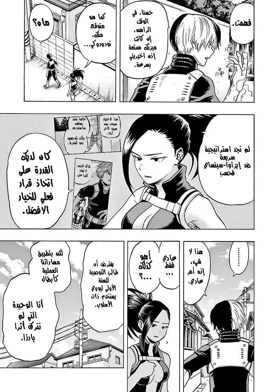 Read boku no hero ar Manga Online