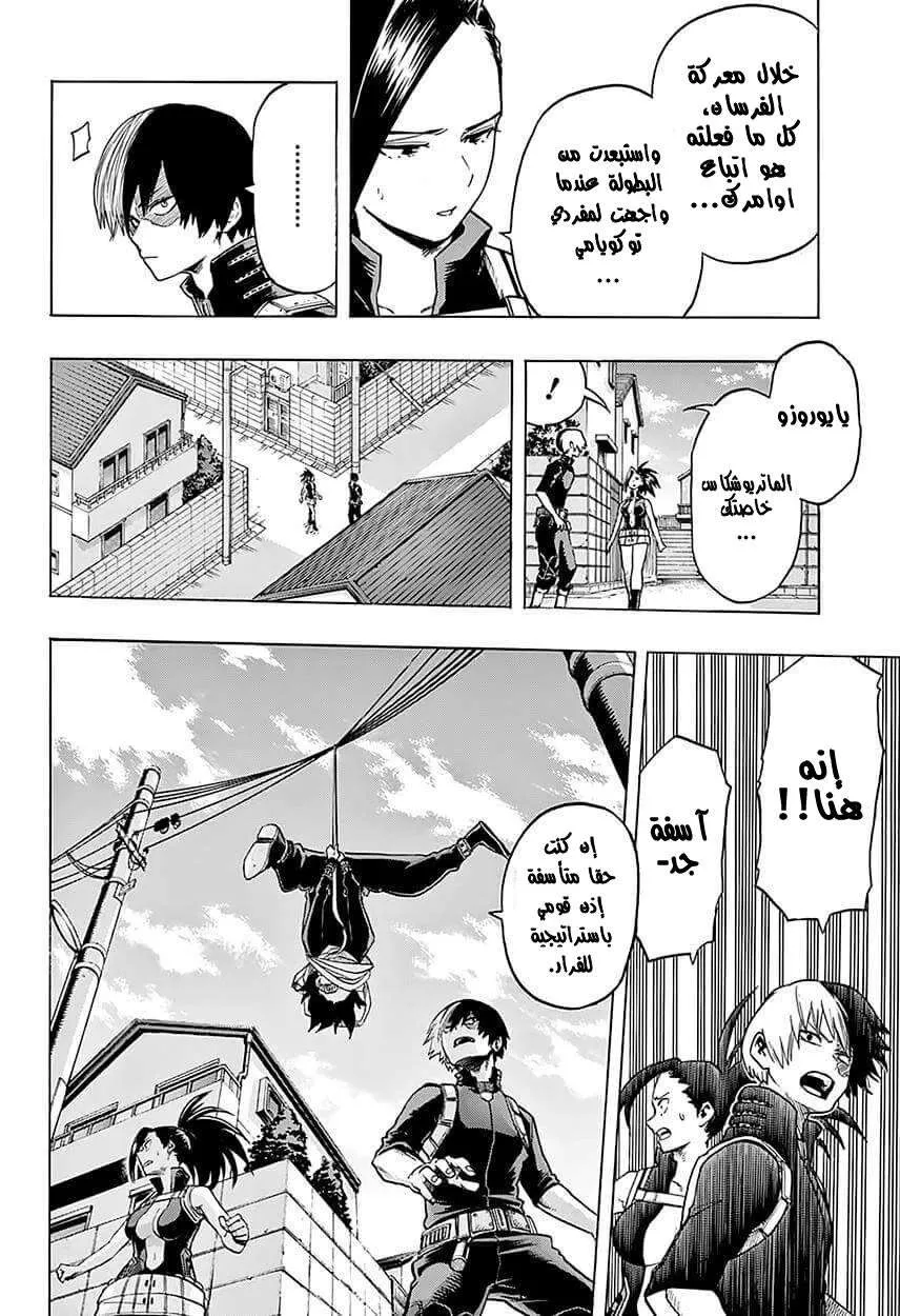 Read boku no hero ar Manga Online
