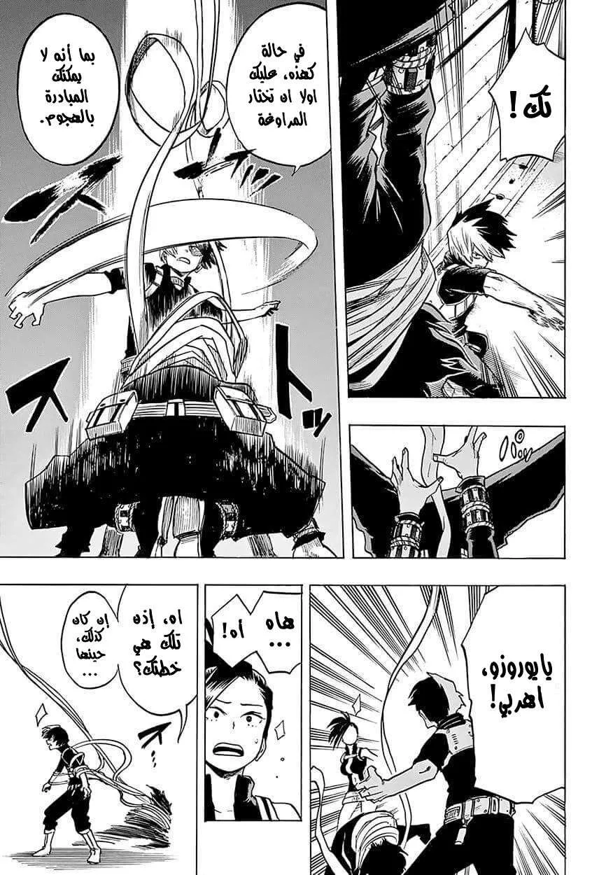 Read boku no hero ar Manga Online