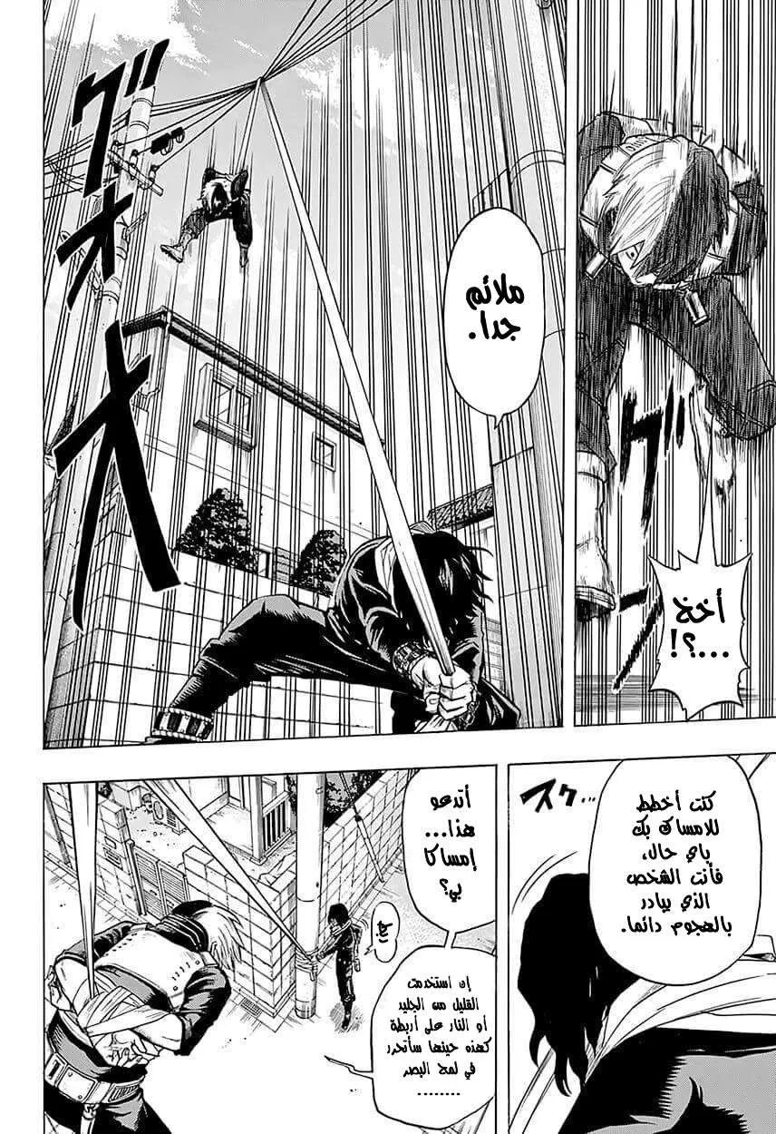 Read boku no hero ar Manga Online