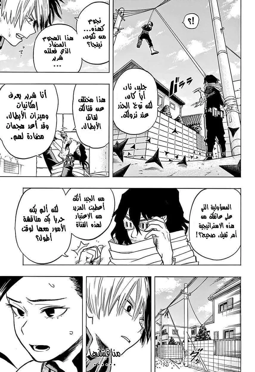 Read boku no hero ar Manga Online