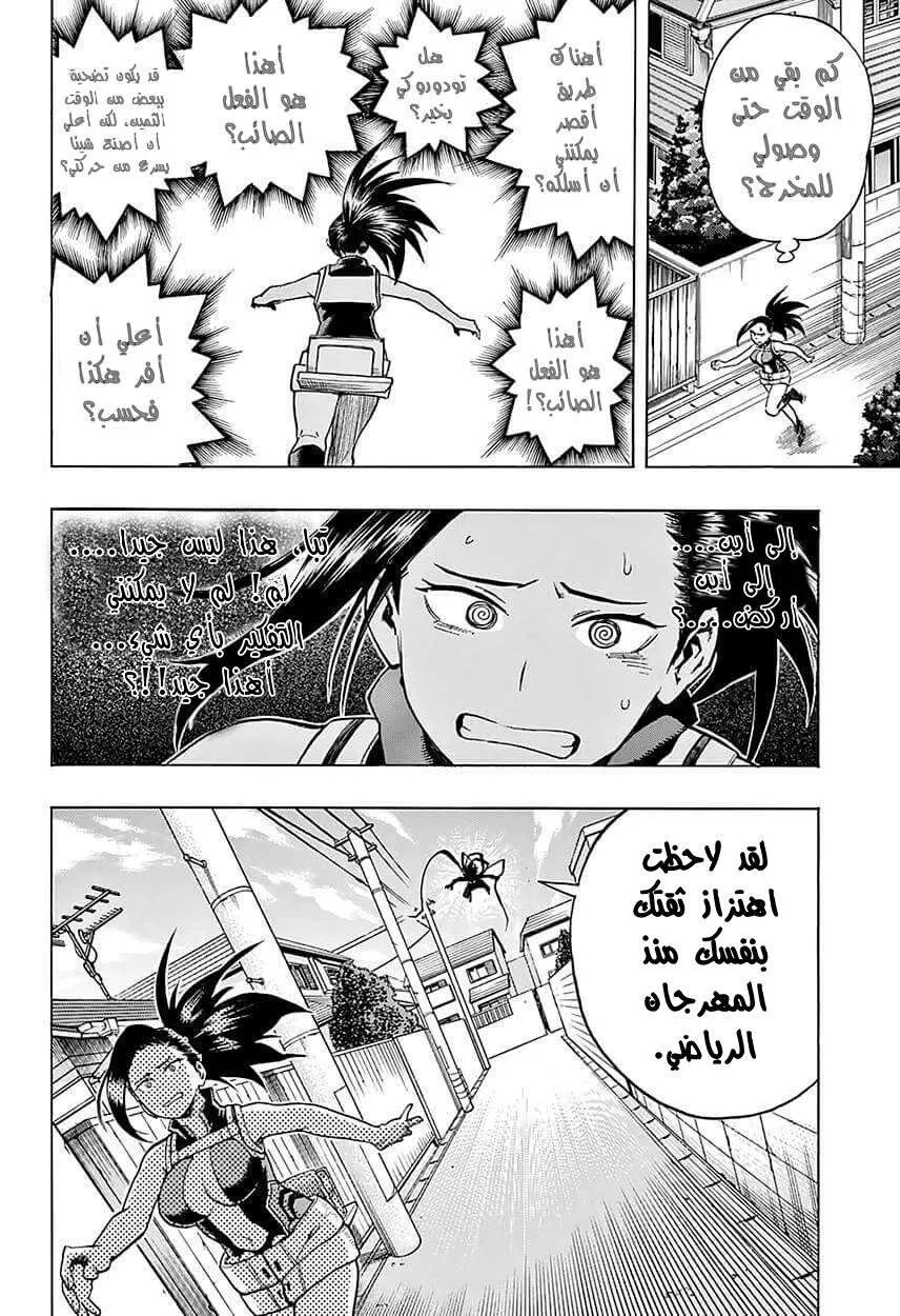 Read boku no hero ar Manga Online