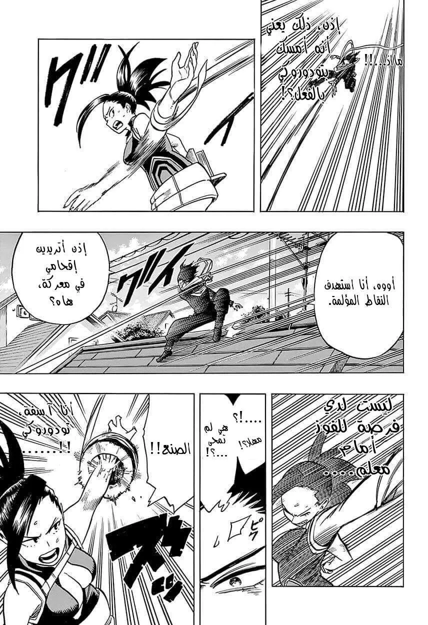 Read boku no hero ar Manga Online
