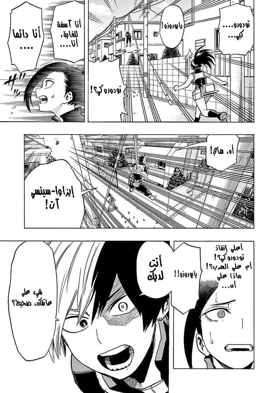Read boku no hero ar Manga Online