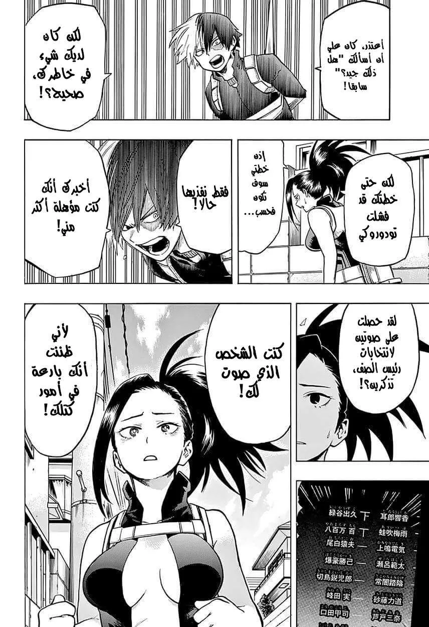 Read boku no hero ar Manga Online