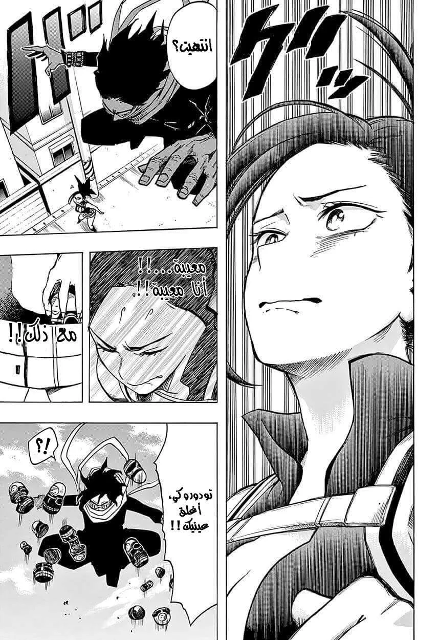 Read boku no hero ar Manga Online