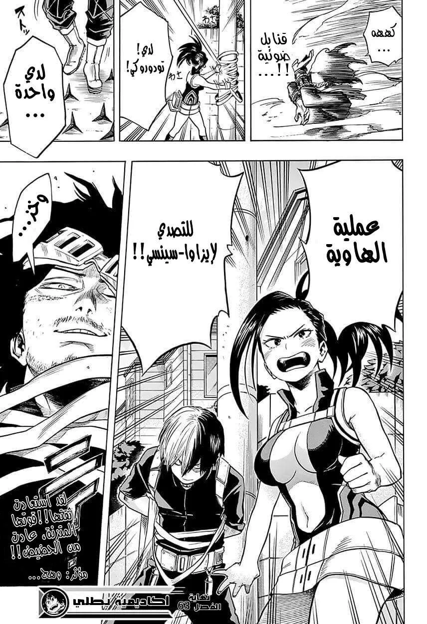 Read boku no hero ar Manga Online