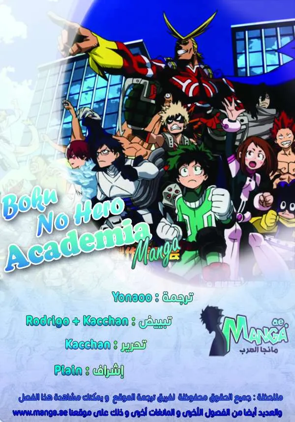 Read boku no hero ar Manga Online