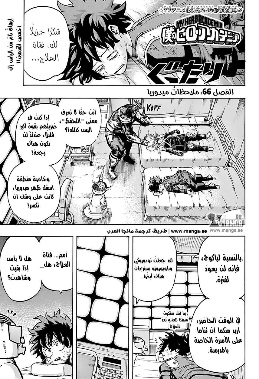Read boku no hero ar Manga Online