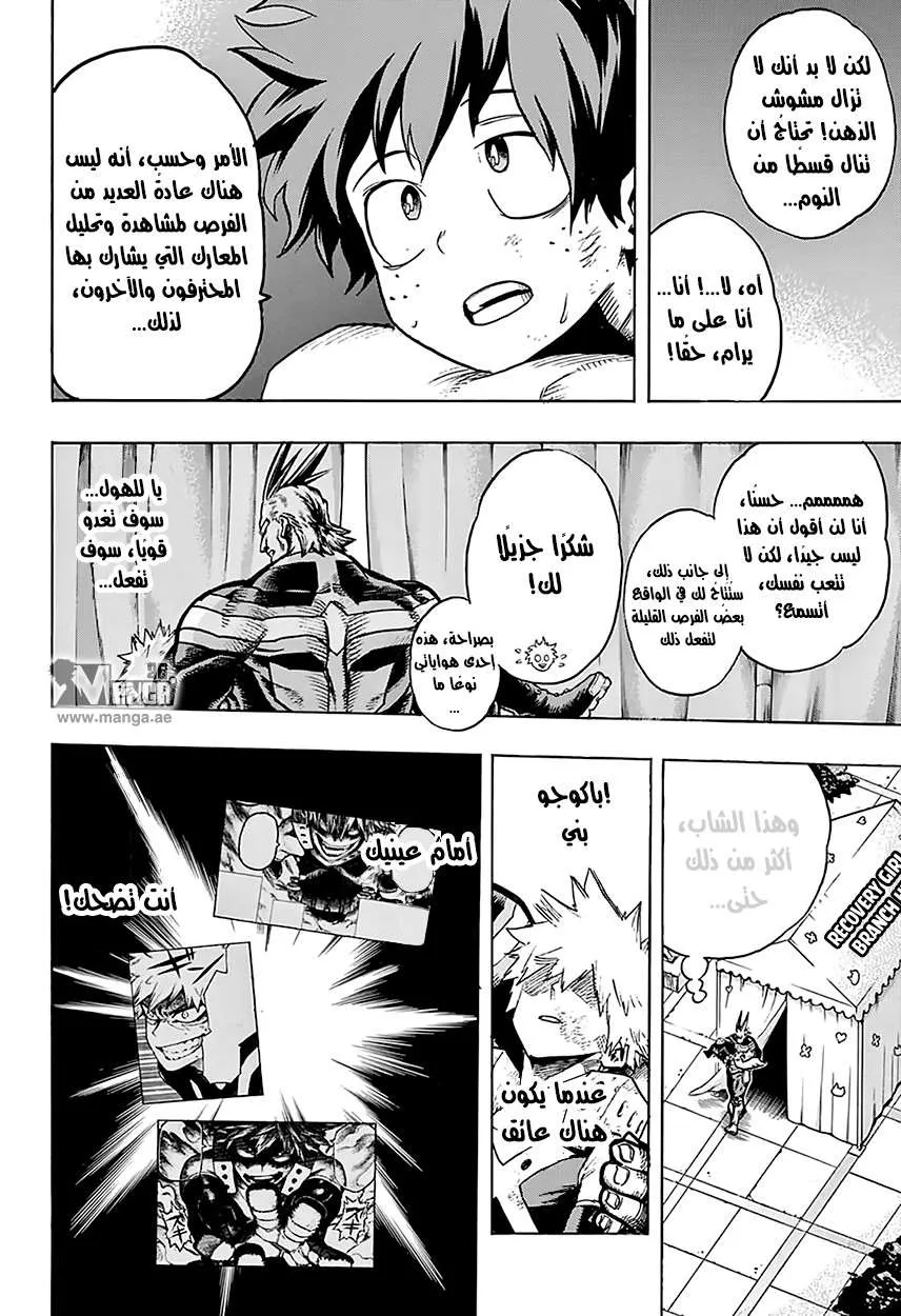 Read boku no hero ar Manga Online