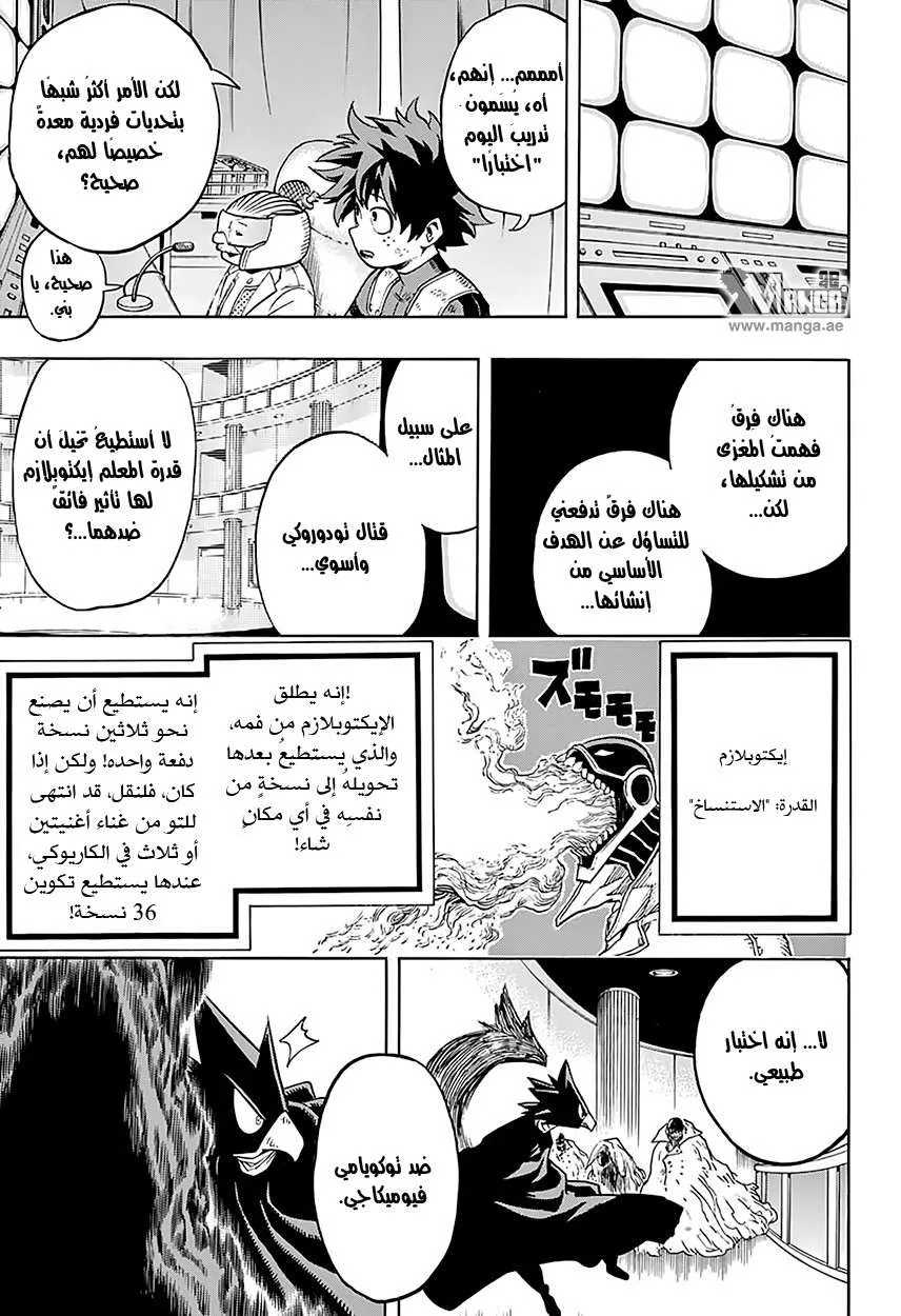 Read boku no hero ar Manga Online