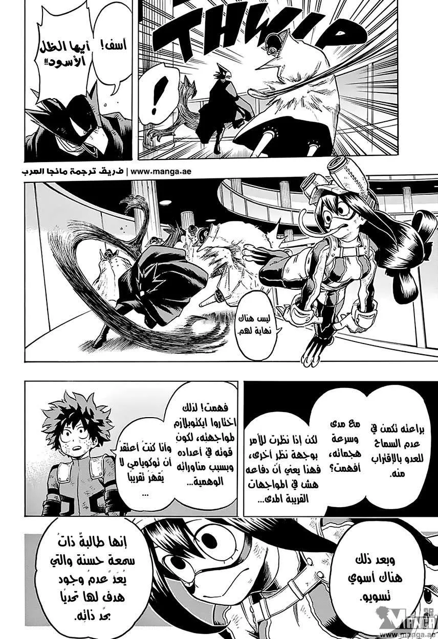 Read boku no hero ar Manga Online