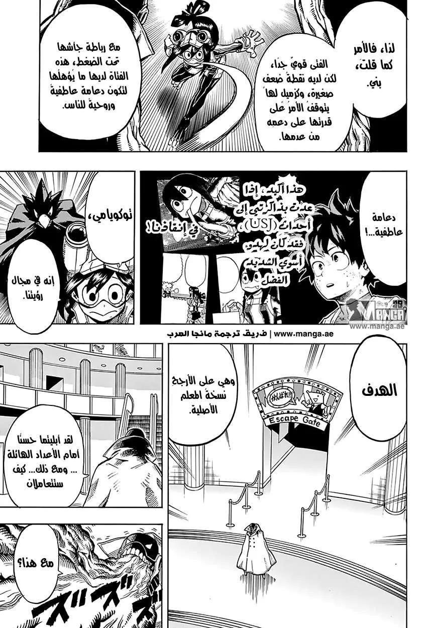 Read boku no hero ar Manga Online