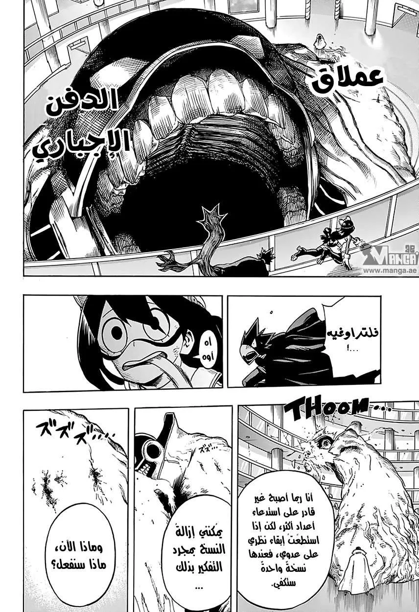 Read boku no hero ar Manga Online