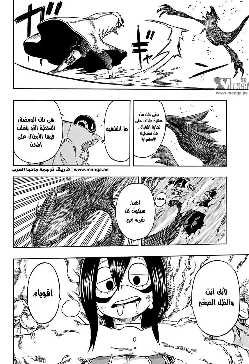 Read boku no hero ar Manga Online